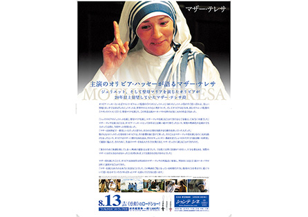 No,1093 : Mother Teresa's poster1